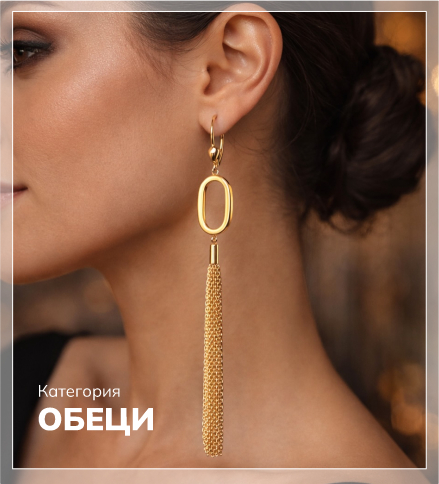 Обици